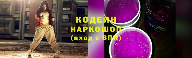 наркотики  площадка формула  Кодеин Purple Drank  Болохово  blacksprut ONION 